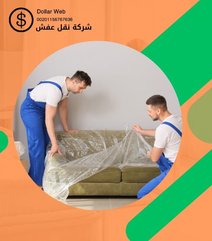 نقل عفش الخيران بالكويت