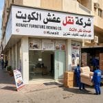 مكتب نقل عفش بالكويت